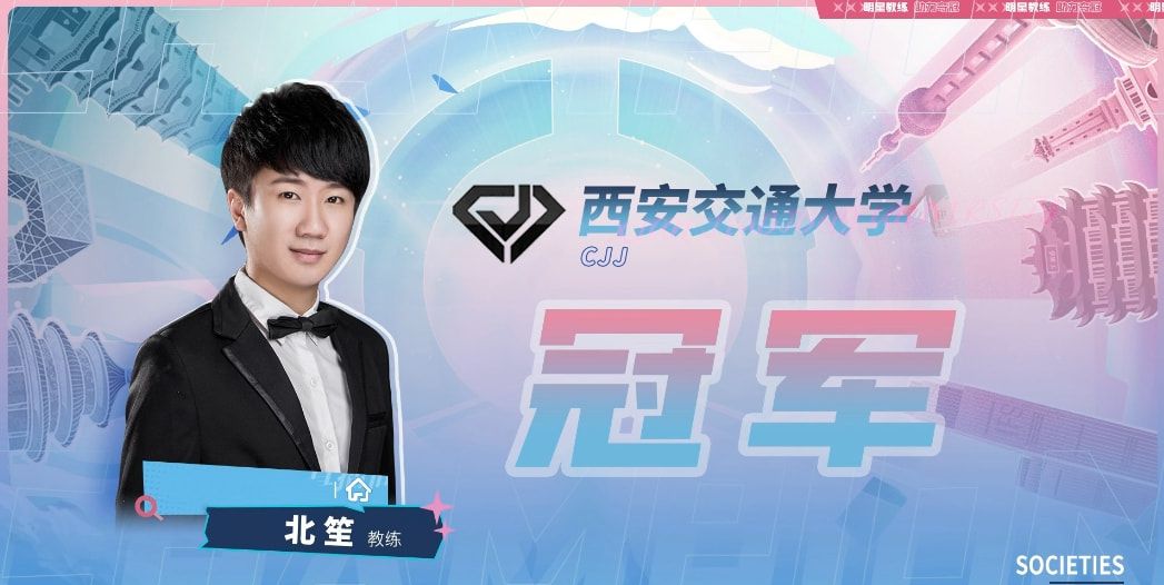 王者荣耀摘星杯：西安交通大学夺冠,北笙成为最大赢家休闲区蓝鸢梦想 - Www.slyday.coM