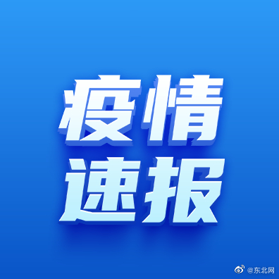 4月26日上海新增本土确诊1606例无症状11956例休闲区蓝鸢梦想 - Www.slyday.coM