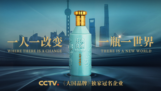 非典型酒企的新生代崛起之路专访上海贵酒总裁高利风