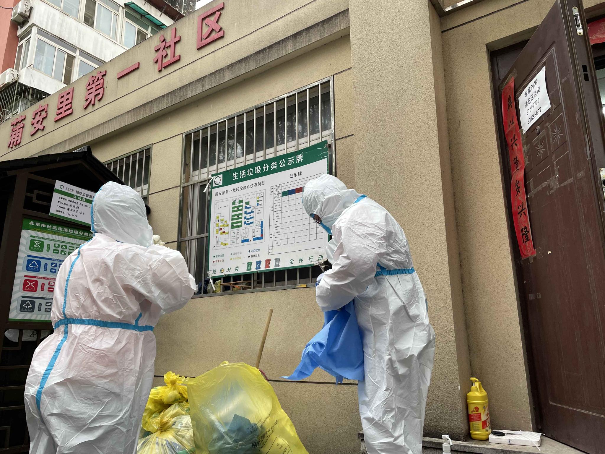 丰台刘家窑北里小区11栋楼801人已完成第一轮核酸检测