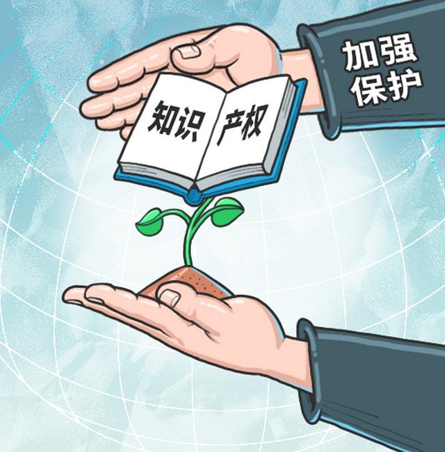 环境新进展报告(2021)》,全面呈现了2021年中国保护知识产权工作新成