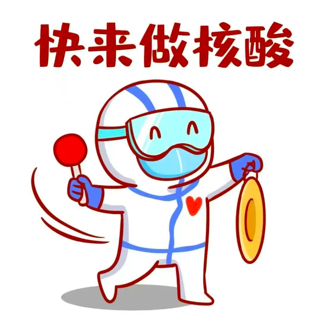 太上头!合肥"喊你做核酸"花样大全