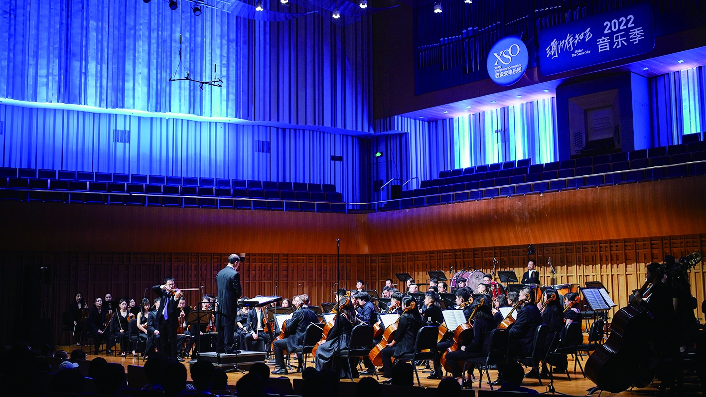 西安交响乐团2022年音乐季启幕
