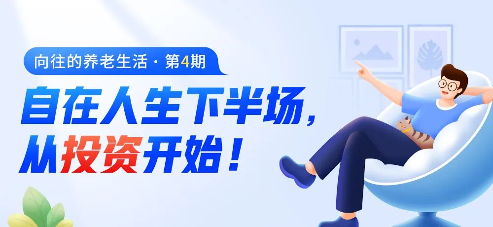 “#向往的养老生活04期丨从古至今，国人的养老方式发生哪些变化？