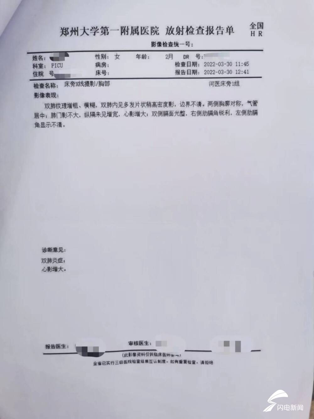 87天女婴心脏比同龄人大3倍！河南抗疫母亲赴鲁为女求医休闲区蓝鸢梦想 - Www.slyday.coM