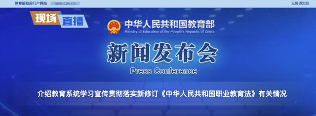 教育部辟谣！取消初中后的普职分流系误读休闲区蓝鸢梦想 - Www.slyday.coM