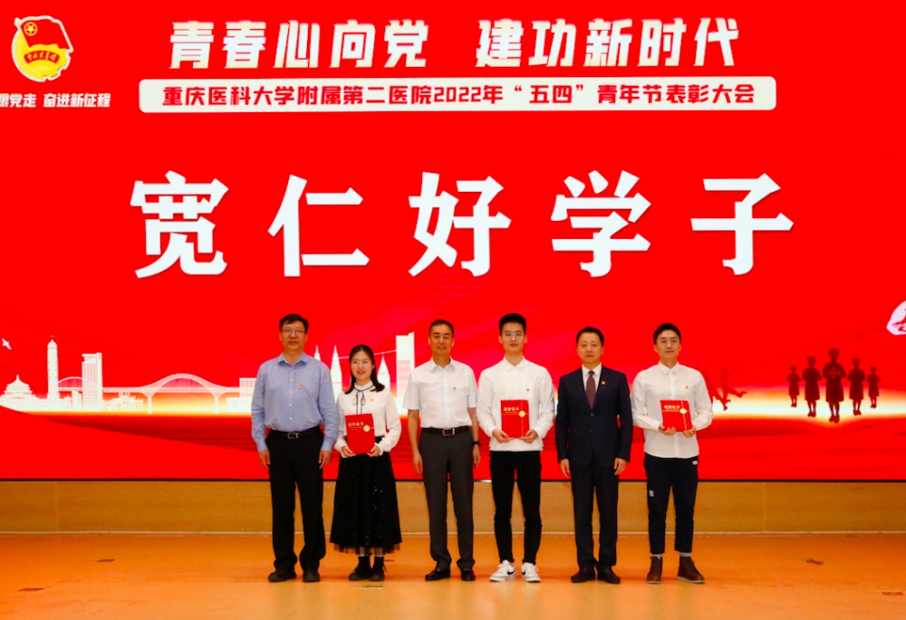 传承百年荣光赓续榜样力量重医附二院召开喜迎二十大永远跟党走奋进新