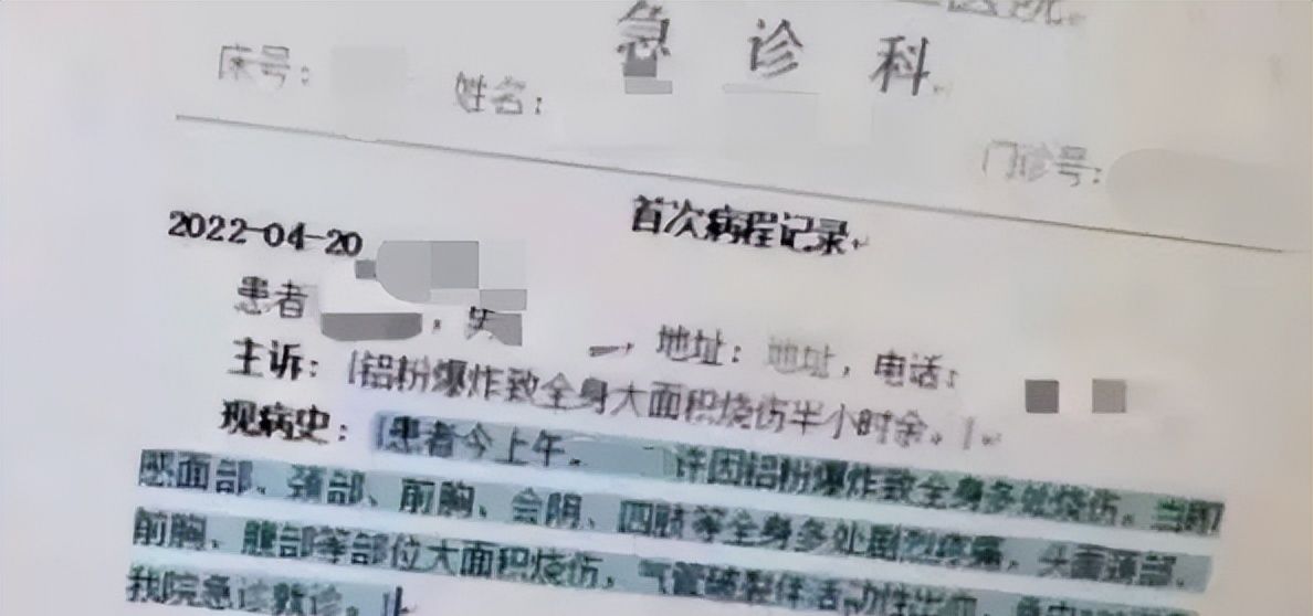 实验室爆燃,博士生被烧伤住院,中南大学一周后回应:病情稳定休闲区蓝鸢梦想 - Www.slyday.coM 实验室爆燃,博士生被烧伤住院,中南大学一周后回应:病情稳定休闲区蓝鸢梦想 - Www.slyday.coM