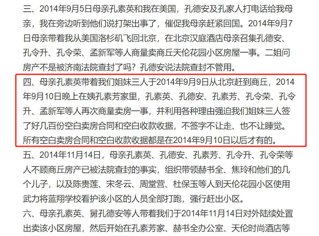 蓝翔校长女儿举报母亲非法转移卖房款，十年内斗风波再起休闲区蓝鸢梦想 - Www.slyday.coM