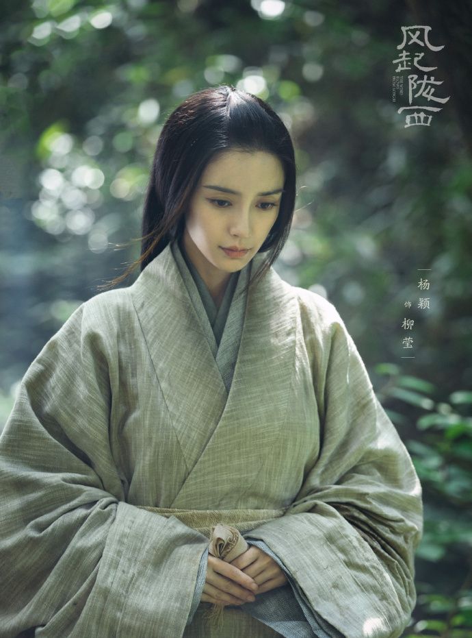 angelababy风起陇西上线骂声又开始了