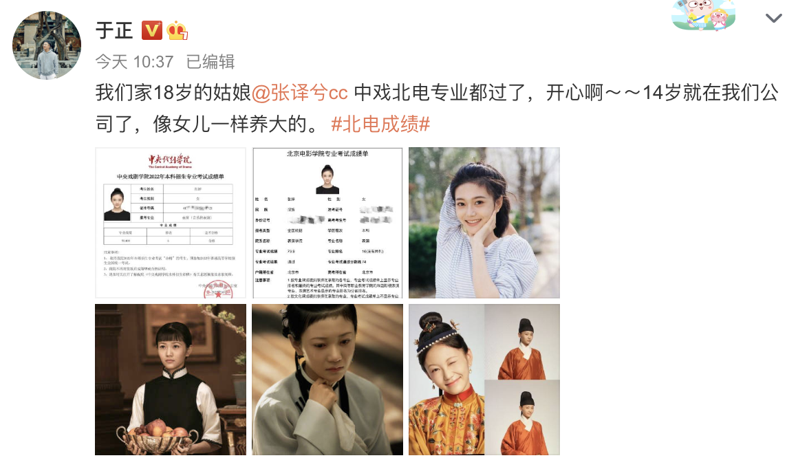 北电表演专业合格名单曝光，时代少年团宋亚轩贺峻霖严浩翔均落榜休闲区蓝鸢梦想 - Www.slyday.coM