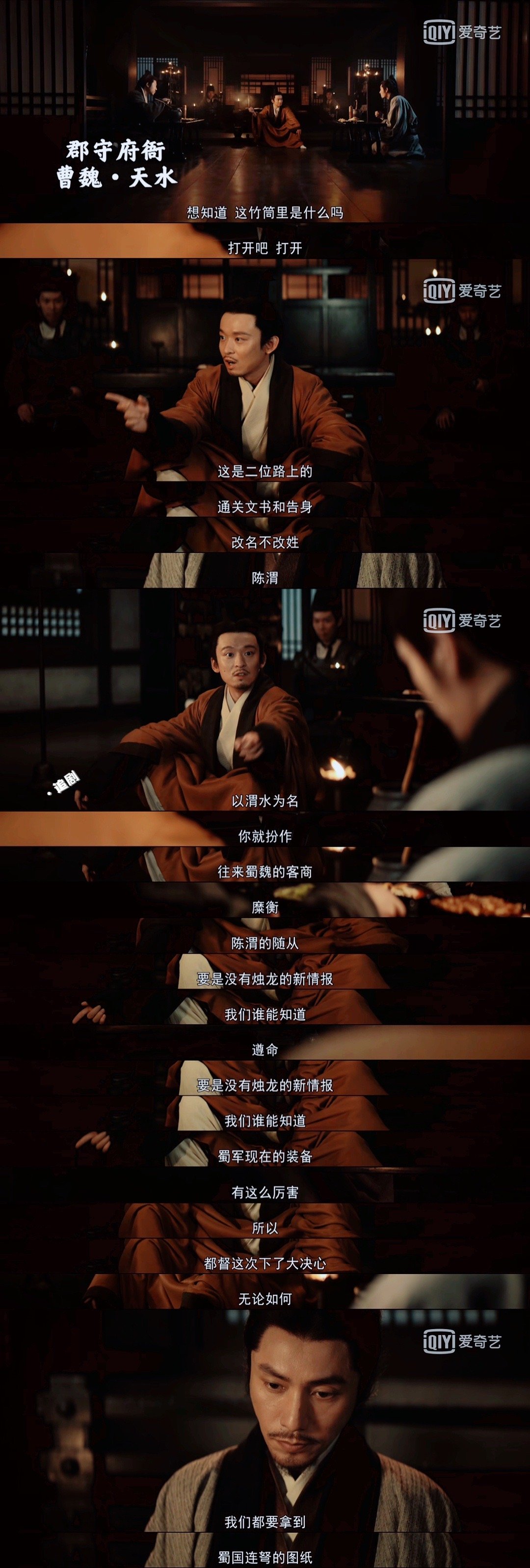 《风起陇西》今晚真的紧张到不行……休闲区蓝鸢梦想 - Www.slyday.coM