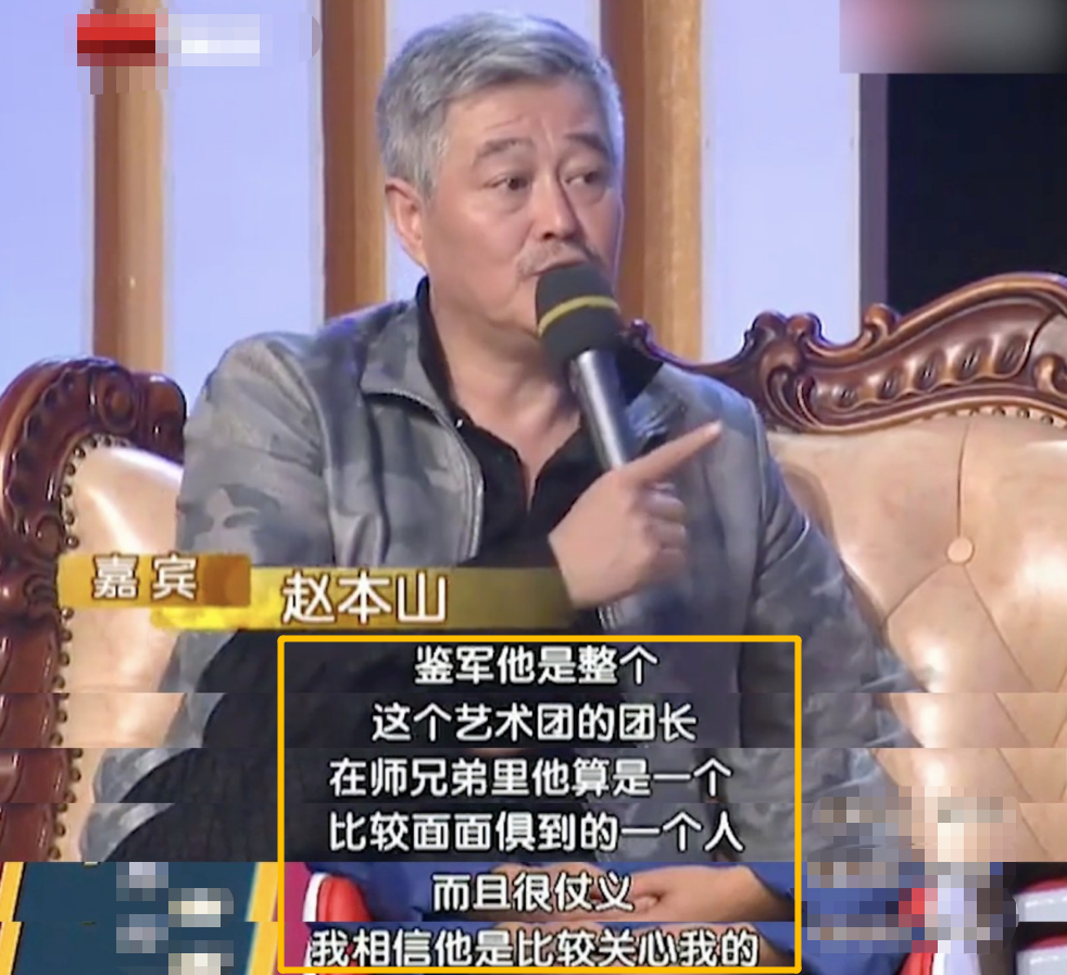 赵本山的眼光是没错的,被他力捧的唐鉴军,虽然早已成了家喻户晓的演员