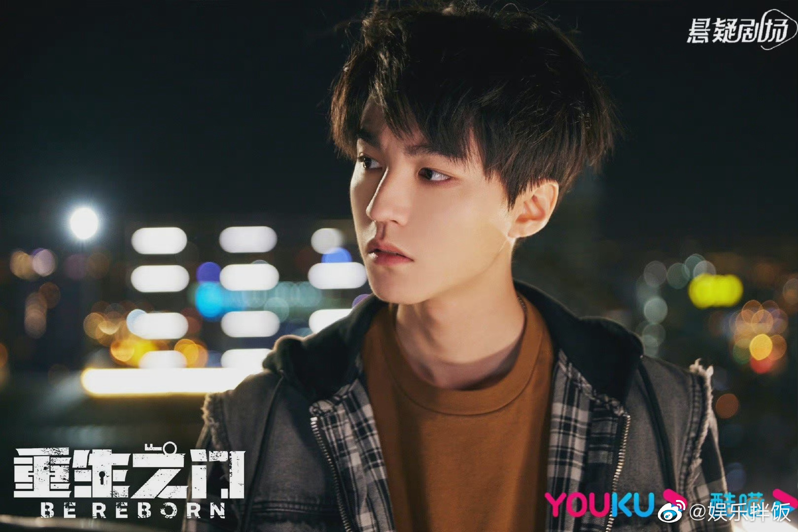 王俊凯重生之门昨日上线6小时