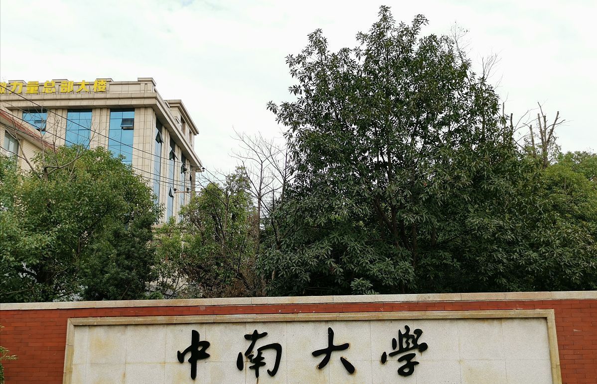 实验室爆燃,博士生被烧伤住院,中南大学一周后回应:病情稳定休闲区蓝鸢梦想 - Www.slyday.coM 实验室爆燃,博士生被烧伤住院,中南大学一周后回应:病情稳定休闲区蓝鸢梦想 - Www.slyday.coM