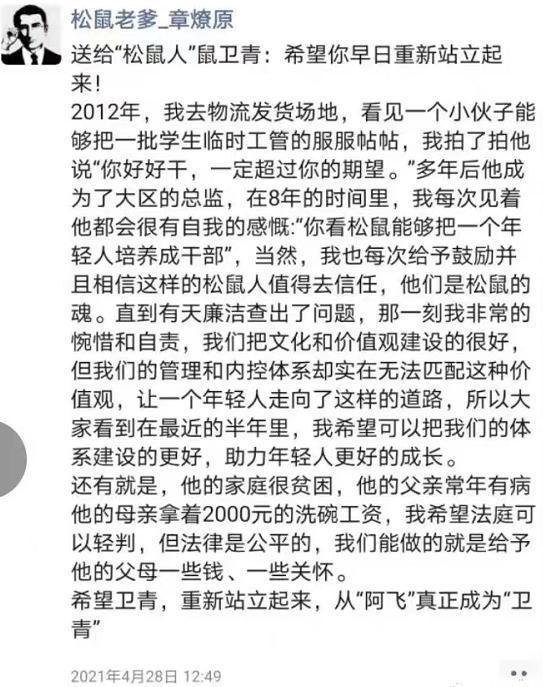 三只松鼠一季度净利近“腰斩” 章燎原的五年万店梦还能实现吗？休闲区蓝鸢梦想 - Www.slyday.coM