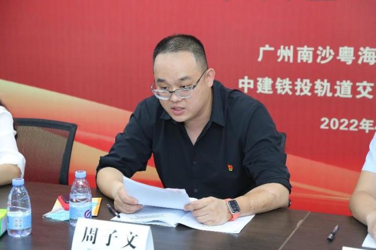 广州南沙粤海地产有限公司董事长周子文强调,一要提高政治站位,全力