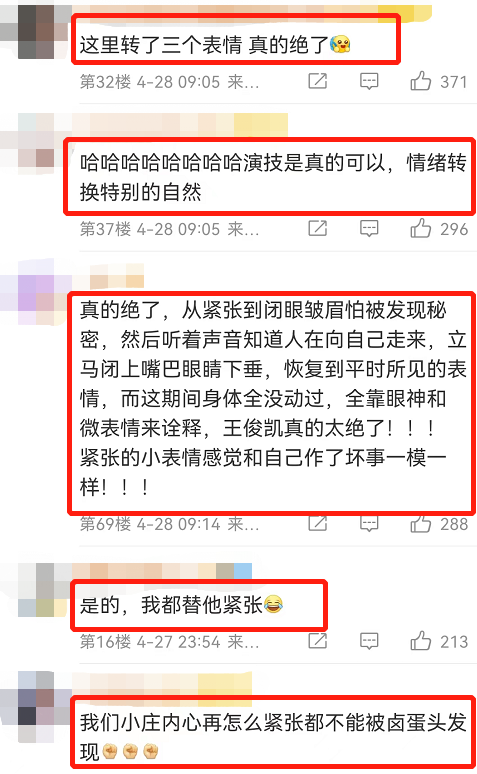 王俊凯新剧表情僵硬,连张译都带不动,被易烊千玺甩开一条街休闲区蓝鸢梦想 - Www.slyday.coM 王俊凯新剧表情僵硬,连张译都带不动,被易烊千玺甩开一条街休闲区蓝鸢梦想 - Www.slyday.coM