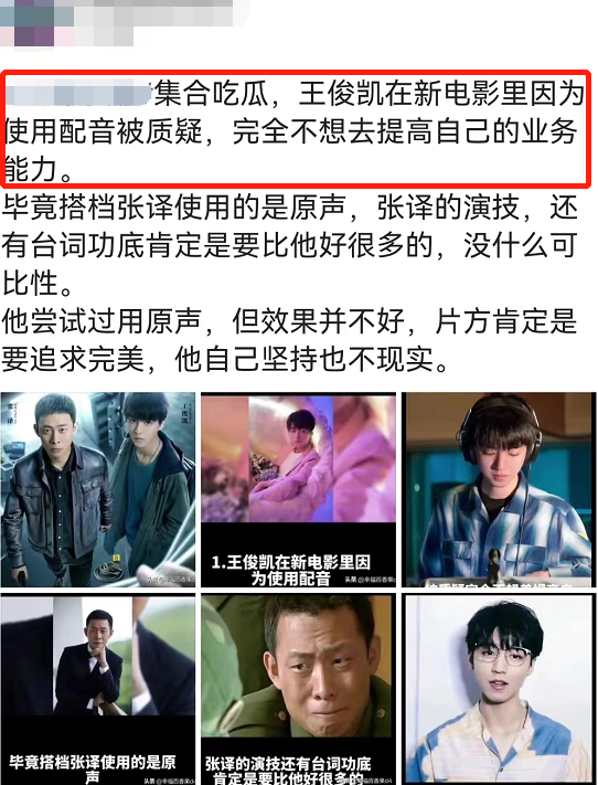 王俊凯新剧表情僵硬,连张译都带不动,被易烊千玺甩开一条街休闲区蓝鸢梦想 - Www.slyday.coM 王俊凯新剧表情僵硬,连张译都带不动,被易烊千玺甩开一条街休闲区蓝鸢梦想 - Www.slyday.coM