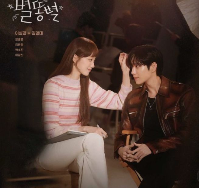 韩剧《流星》爱憎的默契与刺激的恋爱细胞休闲区蓝鸢梦想 - Www.slyday.coM