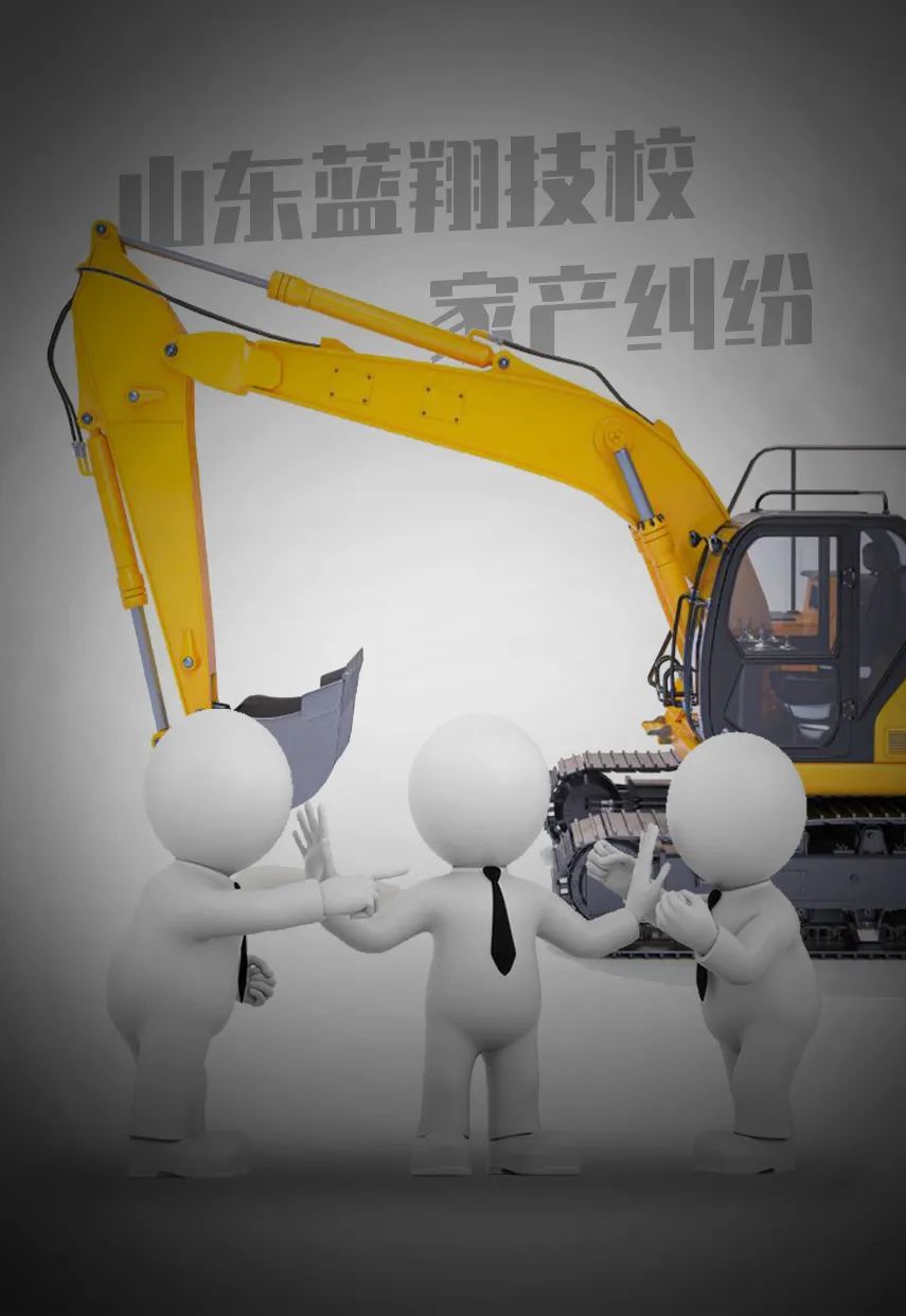 蓝翔校长女儿举报母亲非法转移卖房款，十年内斗风波再起休闲区蓝鸢梦想 - Www.slyday.coM