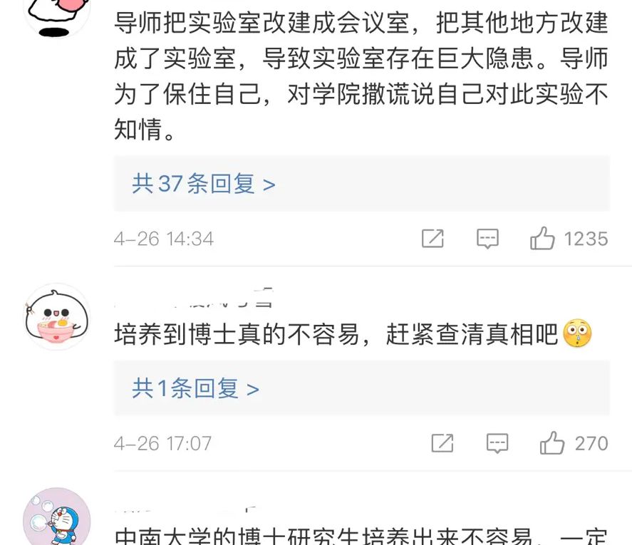 实验室爆燃,博士生被烧伤住院,中南大学一周后回应:病情稳定休闲区蓝鸢梦想 - Www.slyday.coM 实验室爆燃,博士生被烧伤住院,中南大学一周后回应:病情稳定休闲区蓝鸢梦想 - Www.slyday.coM