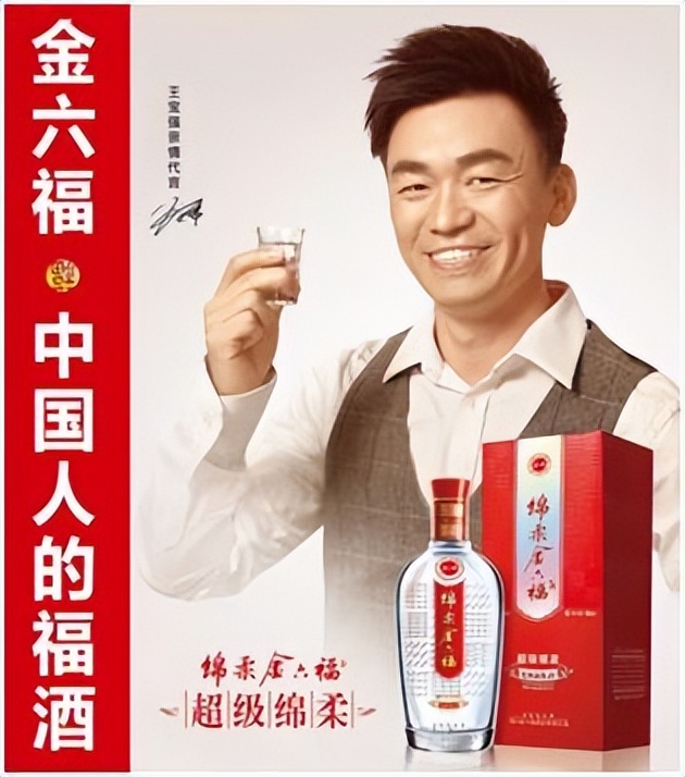 王宝强代言金六福低水分酱酒好喝却难酿