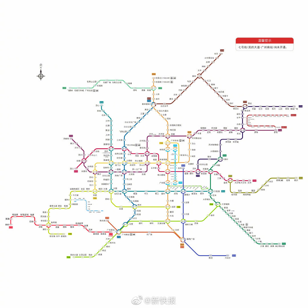 广州地铁机场南站恢复运营