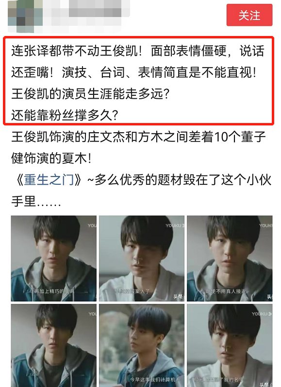 王俊凯新剧表情僵硬,连张译都带不动,被易烊千玺甩开一条街休闲区蓝鸢梦想 - Www.slyday.coM 王俊凯新剧表情僵硬,连张译都带不动,被易烊千玺甩开一条街休闲区蓝鸢梦想 - Www.slyday.coM