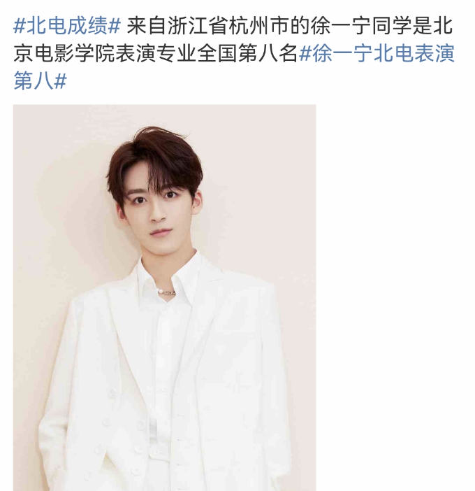 北电表演专业合格名单曝光，时代少年团宋亚轩贺峻霖严浩翔均落榜休闲区蓝鸢梦想 - Www.slyday.coM