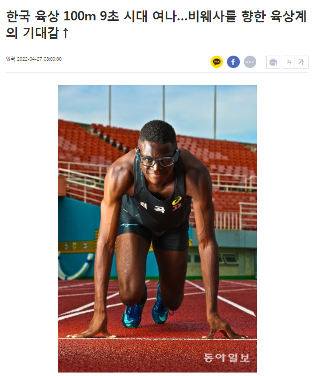 19岁韩国归化黑人跑出10秒44国内百米第2韩媒挑战苏炳添