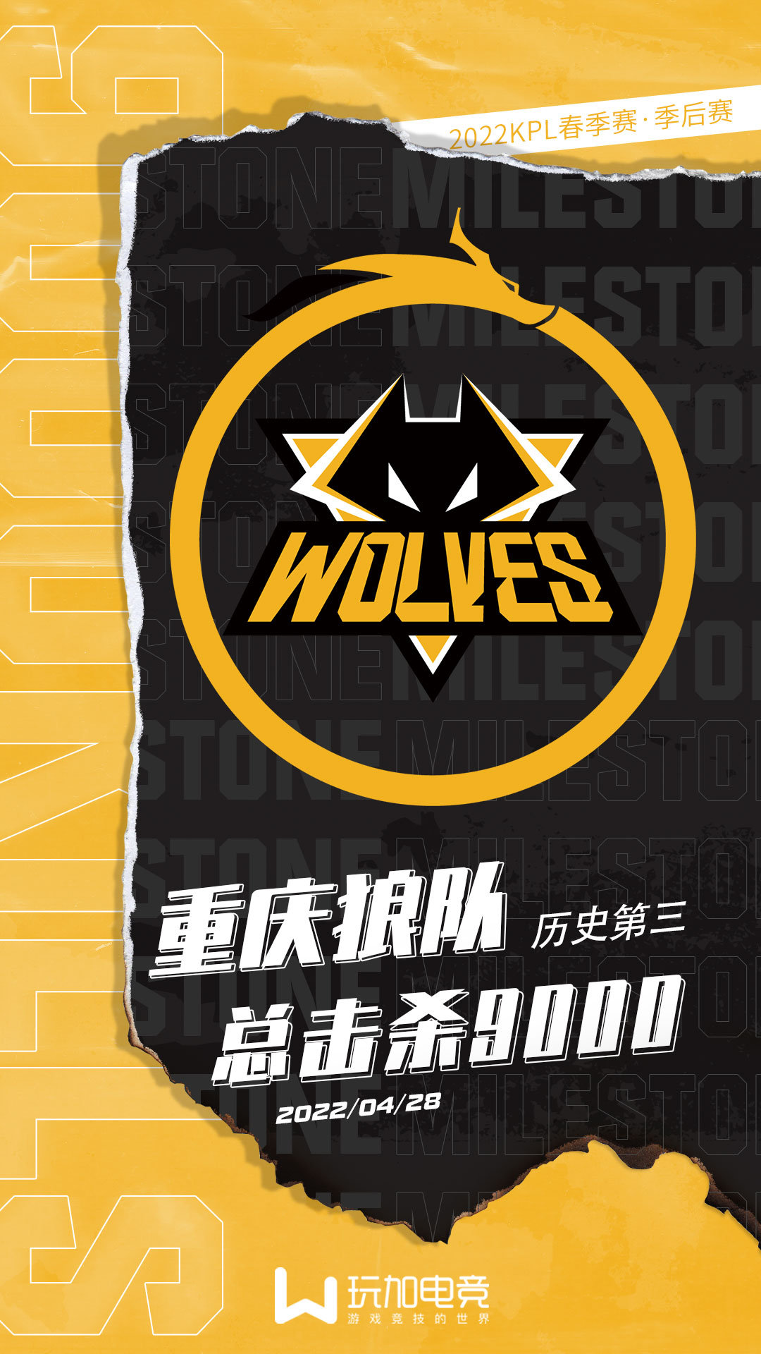 同时他们也是kpl历史上第三个达成此里程碑的战队!