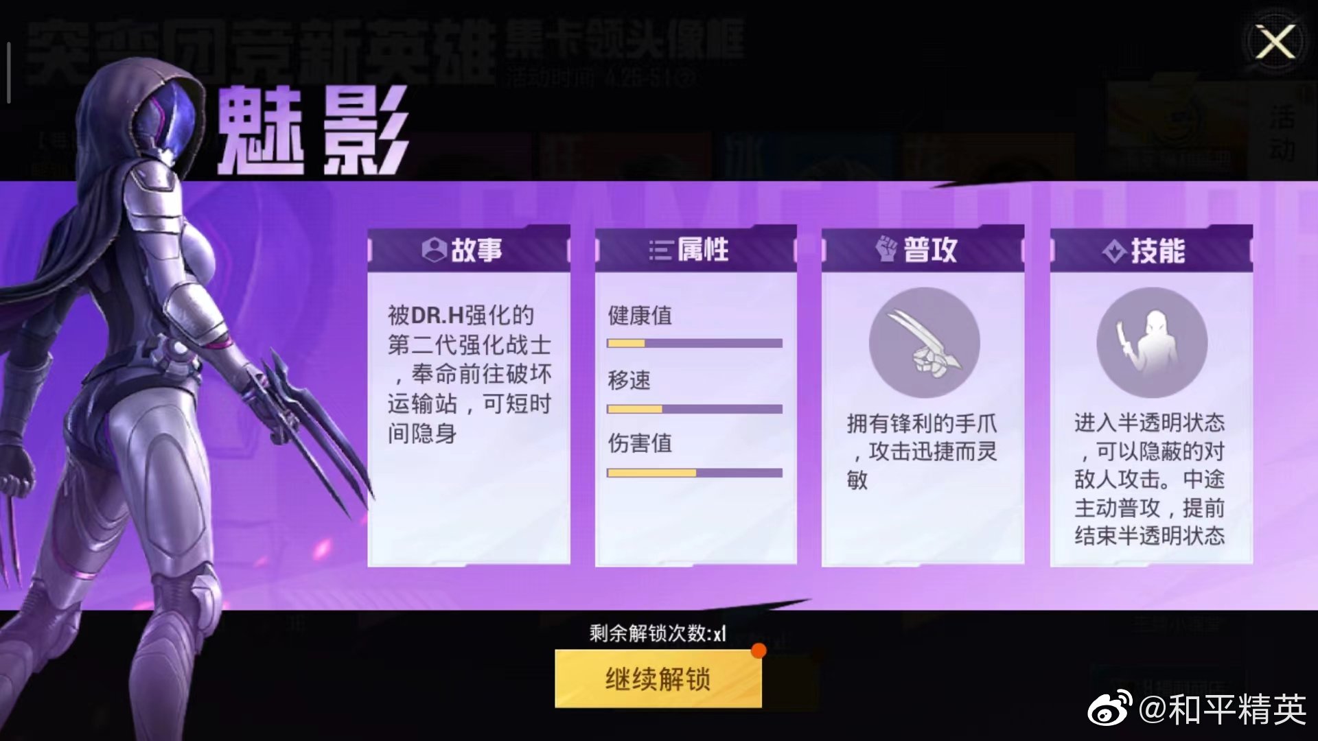 突变团竞的新战士也太酷了吧