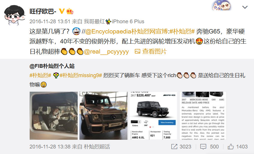 旁友们别被黑子洗脑了,朴灿烈的车一直都是g65!