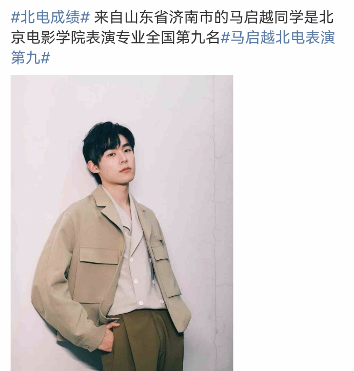北电表演专业合格名单曝光，时代少年团宋亚轩贺峻霖严浩翔均落榜休闲区蓝鸢梦想 - Www.slyday.coM