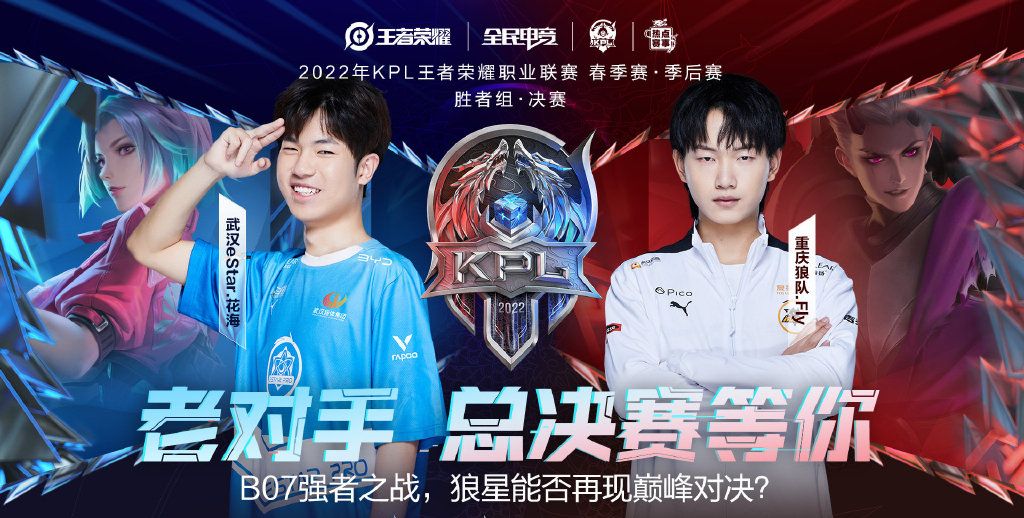 狼星大战再度开启，选手状态至关重要，eStar能否终结狼队三杀？休闲区蓝鸢梦想 - Www.slyday.coM