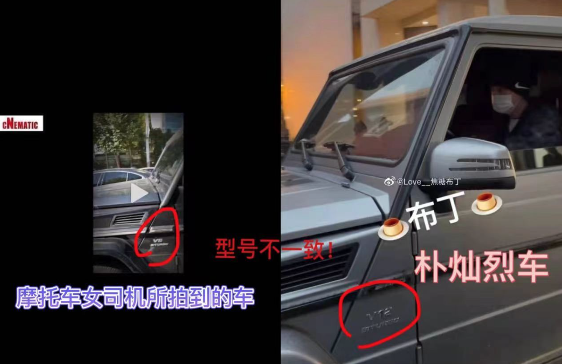 后来传言称,这位男子是exo成员朴灿烈,因为两人的车都是大g……今年