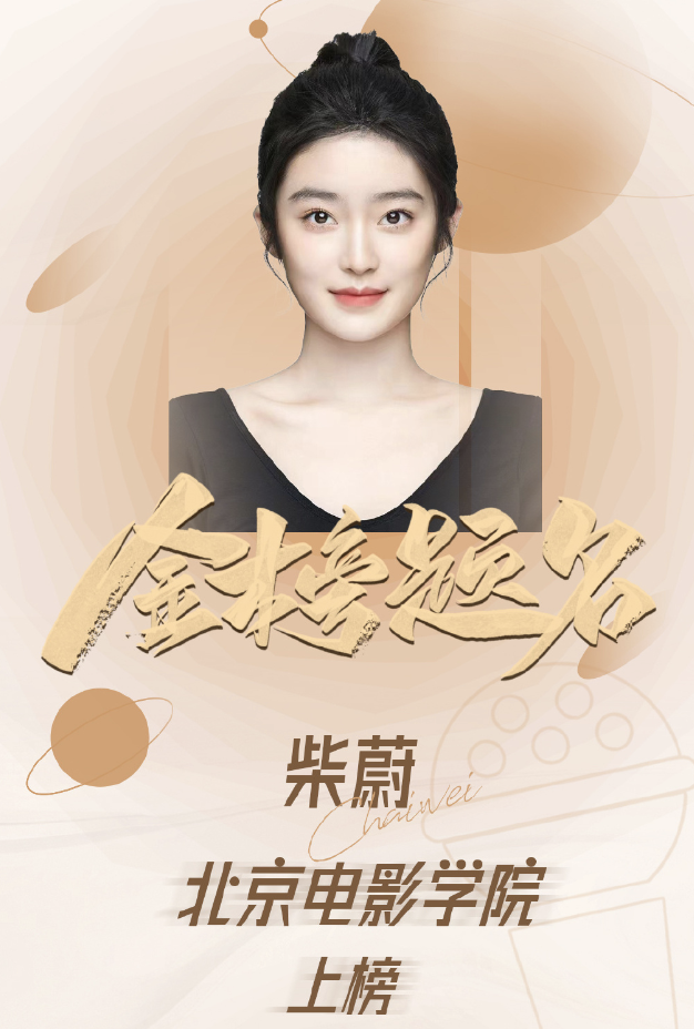 北电表演专业合格名单曝光，时代少年团宋亚轩贺峻霖严浩翔均落榜休闲区蓝鸢梦想 - Www.slyday.coM