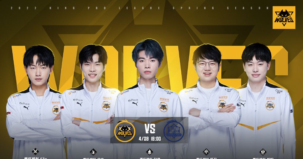 狼星大战再度开启，选手状态至关重要，eStar能否终结狼队三杀？休闲区蓝鸢梦想 - Www.slyday.coM