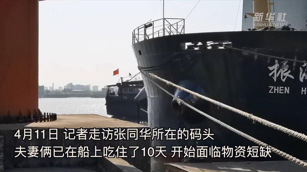 上海战疫看点｜当时有困难的人现在还好吗？——回访被封控在码头的船民