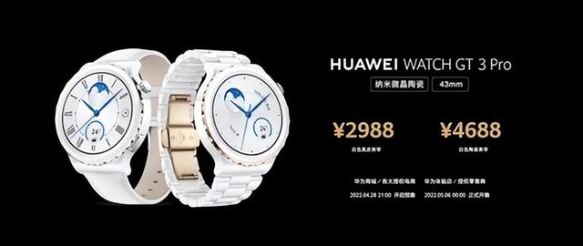 华为WATCH GT 3 Pro手表发布：共4款 2488起休闲区蓝鸢梦想 - Www.slyday.coM