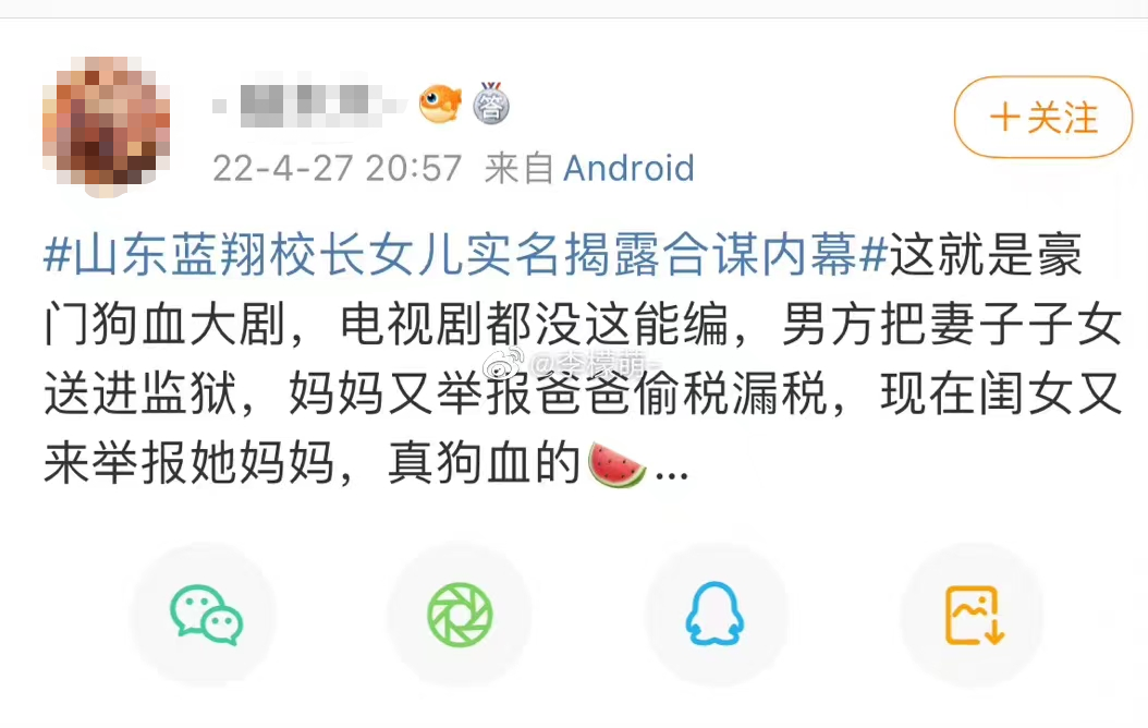 蓝翔校长女儿实名举报亲妈，为145套房子，逼女儿坐牢休闲区蓝鸢梦想 - Www.slyday.coM