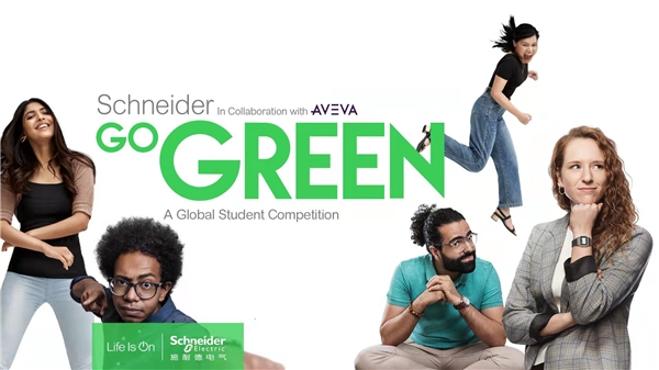 绿色创想再集结向双碳起航施耐德电气联合大学生开启可持续未来