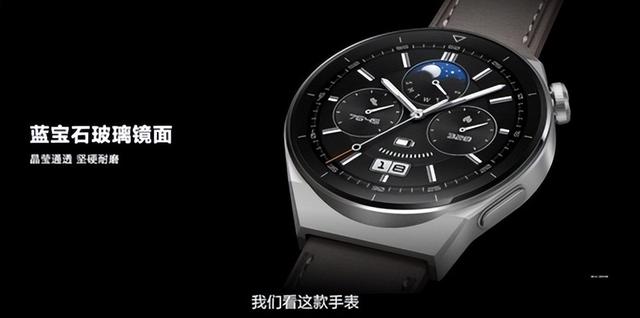 华为WATCH GT 3 Pro手表发布：共4款 2488起休闲区蓝鸢梦想 - Www.slyday.coM