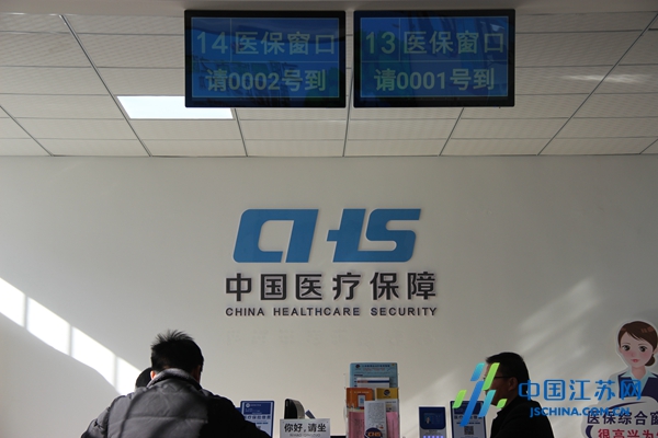 滨海县界牌镇积极争创省级医保工作站示范点