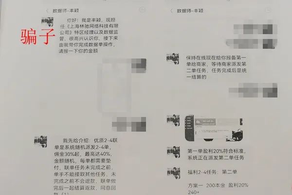 冒充公检法、刷单返利……海南两女子被骗20余万元！休闲区蓝鸢梦想 - Www.slyday.coM