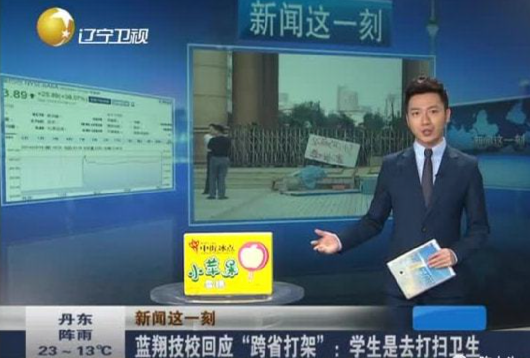 山东蓝翔校长女儿突然发声，举报亲妈！家族恩怨够TVB拍40集了休闲区蓝鸢梦想 - Www.slyday.coM