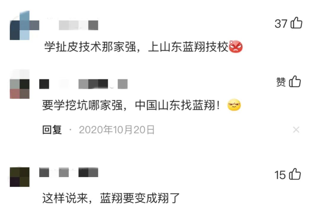 山东蓝翔校长女儿突然发声，举报亲妈！家族恩怨够TVB拍40集了休闲区蓝鸢梦想 - Www.slyday.coM