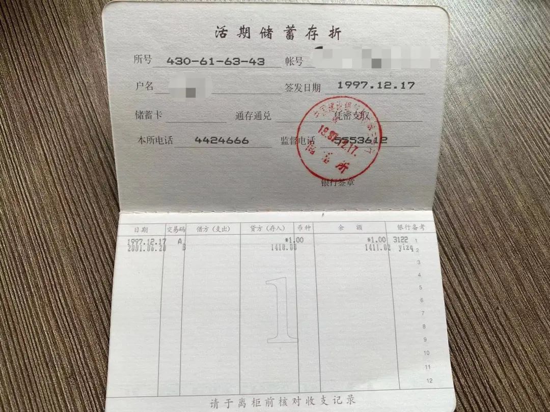 女子存折21年没动过里面的钱却取不出了