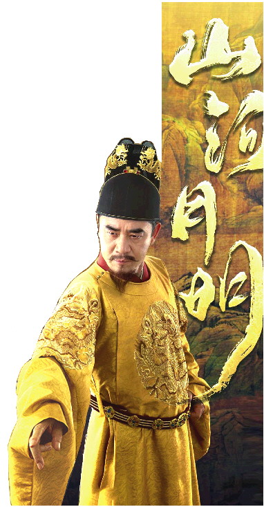 山河月明热播陈宝国诠释出更新鲜的朱元璋